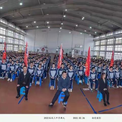 鏖战百日·决胜高考----桓仁一中隆重举行2022届高三开学典礼暨百日誓师动员大会