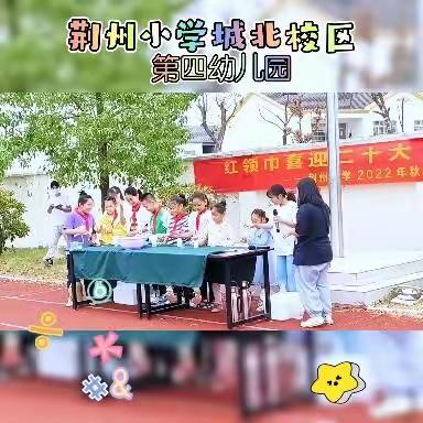 趣味小实验·科学大道理  四幼大班第四周回顾