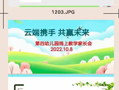 童心共战“疫”居家亦精彩  四幼大班线上教学活动小结