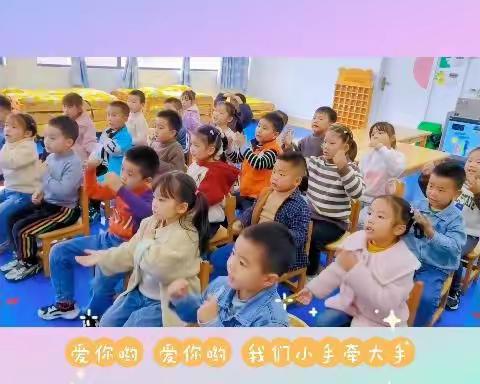 感恩遇见 与爱同行 四幼大班一周精彩回顾