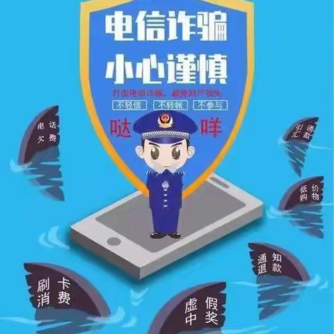 【浦发银行宝鸡行政大道支行】堵截电信网络诈骗及网络刷单，保护好客户的“钱袋子”