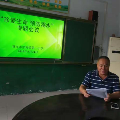 巩义市涉村镇第一小学“珍爱生命，预防溺水”专题教育暨宣誓签字活动