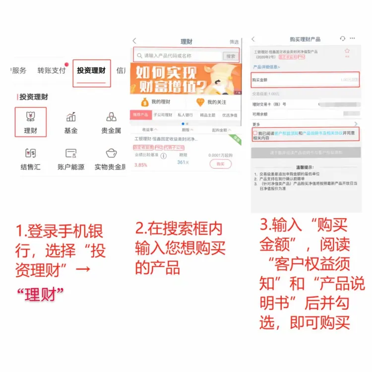 “封印”在家，工行理财伴您左右