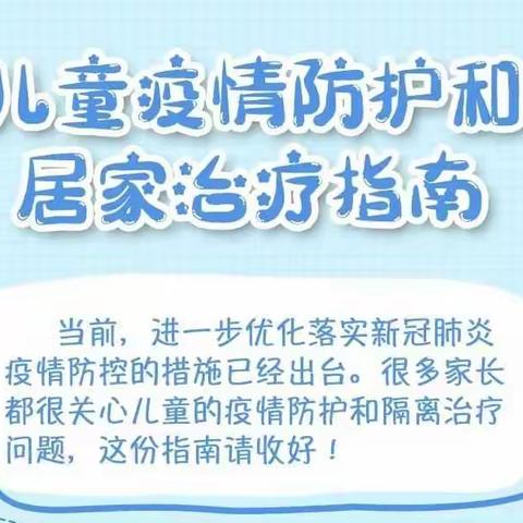 长兴镇中心幼儿园温馨提示