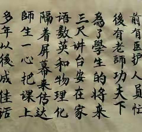 东原实验学校九年级“家长心声分享日”：空中课堂也要落实家校共育