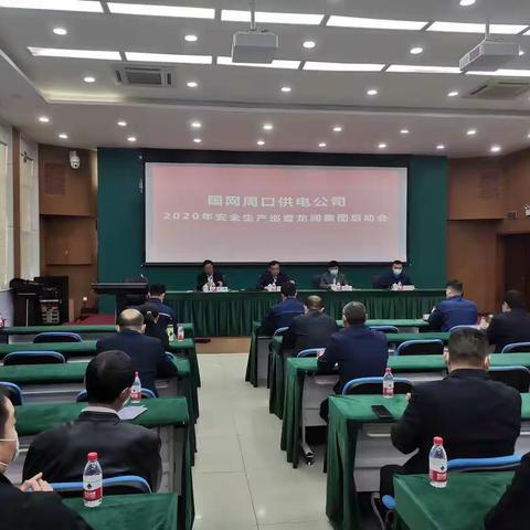 孙建华同志到龙润集团公司参加安全生产巡查启动会