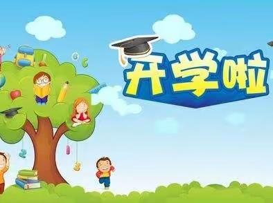 “开学在即，安全先行”下祝乡各校园开学前安全隐患大排查