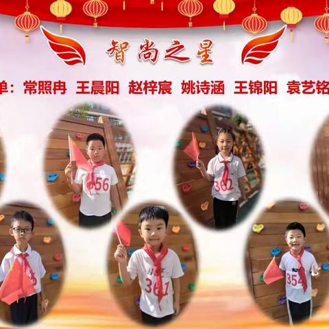 【智谷成长记63】未来之星，智赢未来——潍坊高新区智谷学校二年级九班线上期末颁奖典礼