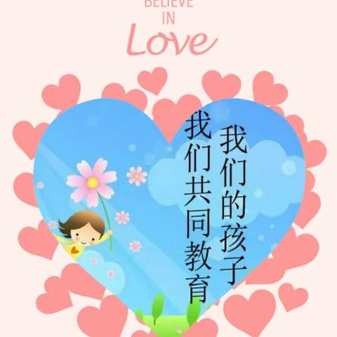 我们的孩子，我们共同教育——萍乡市保育院中班家长会