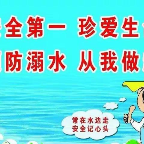 快乐暑假 、安全先行——灵武市第十一幼儿园小二班暑期安全教育家长会