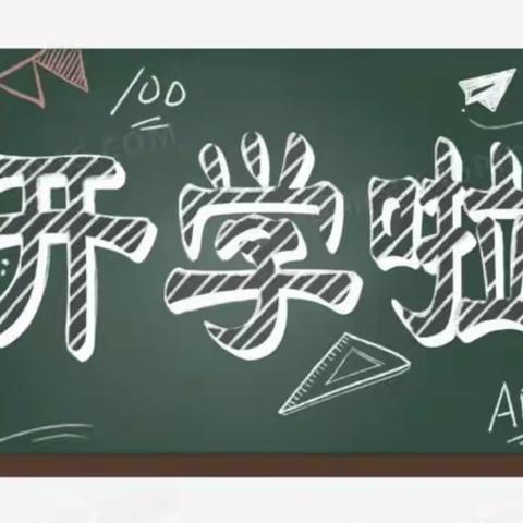 相遇是最美好的开始——五陂镇中心幼儿园豆豆班