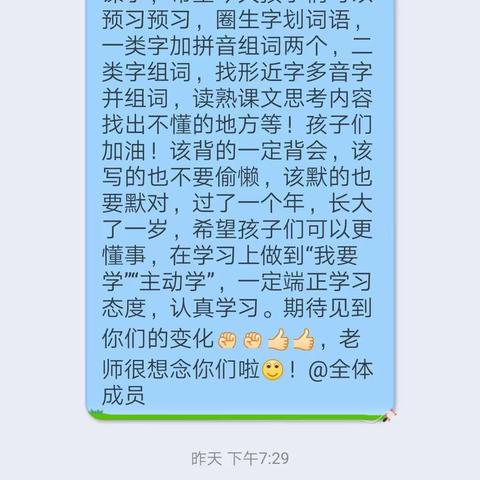 “延迟开学，不延迟学习”—文化路小学四年级语文空中课堂第一周学习指导