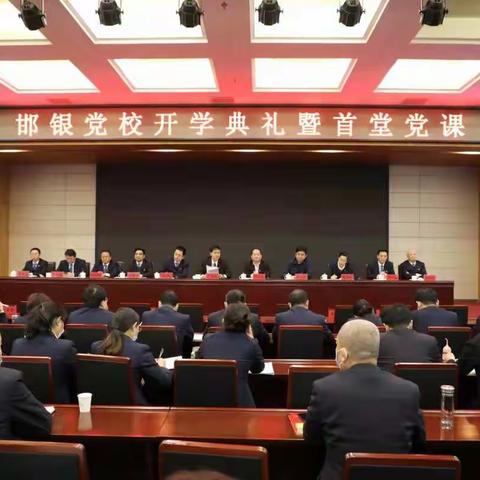 优质服务办公室党支部开展“县级领导干部讲党课”主题党日活动