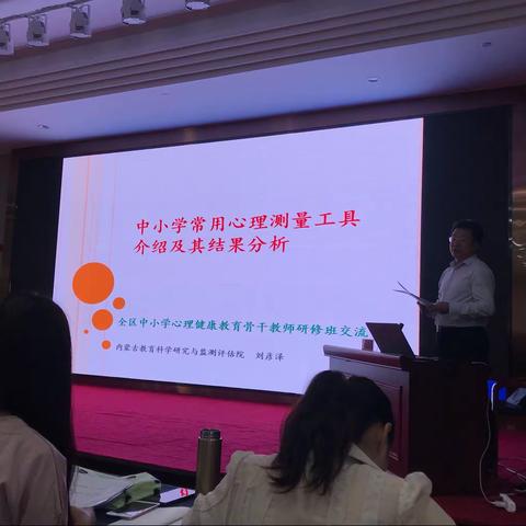 助人自助——锡市一中心理教师参加全区中小学心理健康教育骨干教师高级研修班培训