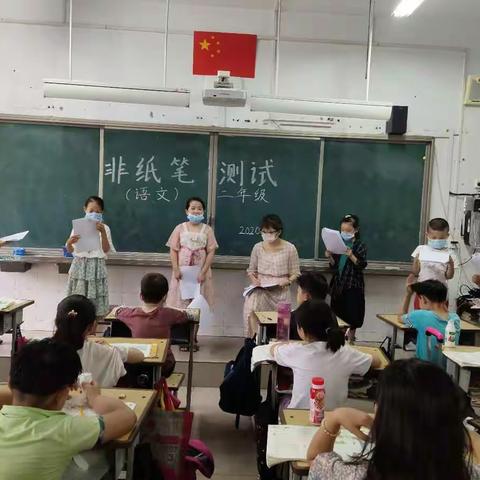 2019-2020学年前时小学非纸笔测试