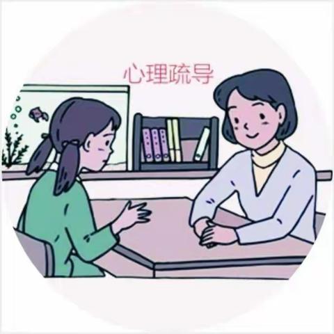 东方学校|心育微课堂：走进心理健康