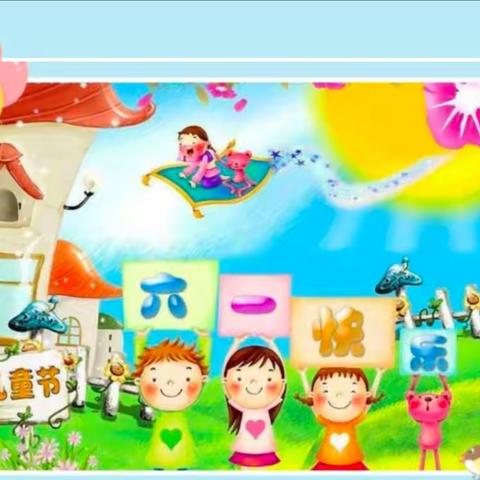 《爱在夏日，多彩六一》康城幼儿园庆六一主题活动