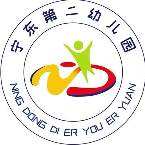 【宁东二幼动态】“食”战演练，守护舌尖安全——食品安全应急演练