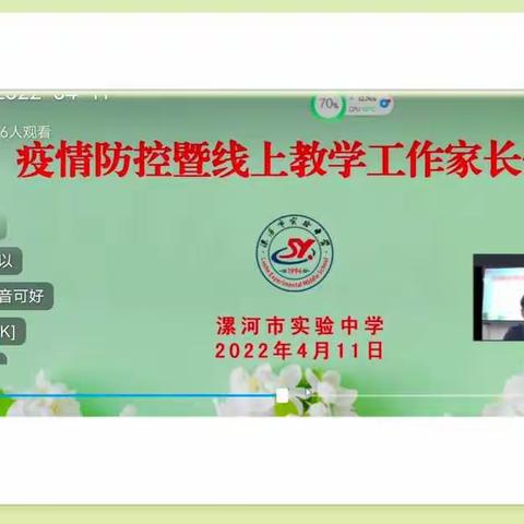 学无止境，不负韶华 ——漯河市实验中学九五班停课不停学
