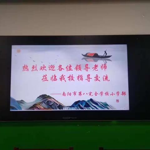 生本课堂展风采 集中研课促成长——白河中心教研组生本课堂集中研课活动