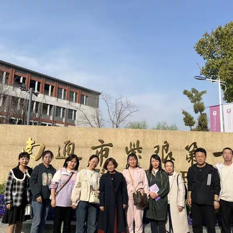 沐江海教育之风  行新课改之路——记伊宁县南通实验学校2023年通伊交流交往