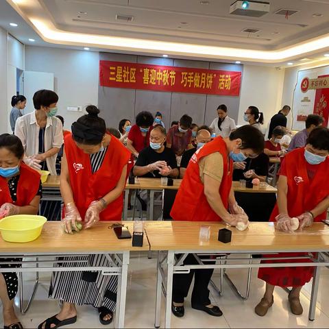 三星社区“喜迎中秋节 巧手做月饼”活动