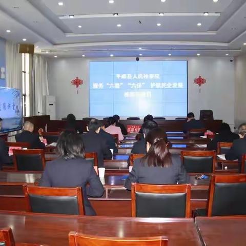 平顺县工商联与县人民检察院联合举办“服务‘六稳’ ‘六保’ 护航民企发展”检察开放日活动