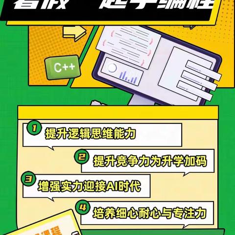 清水河县青少年活动中心暑期招生开始啦