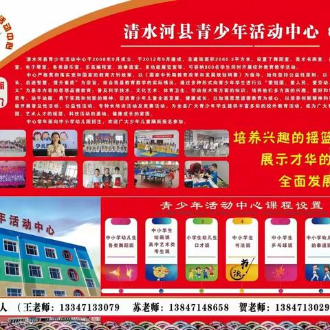 清水河县青少年活动中心2023年春季招生开始啦！