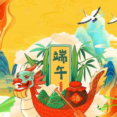 粽叶飘香 幸福端午——庆端午节日主题教育