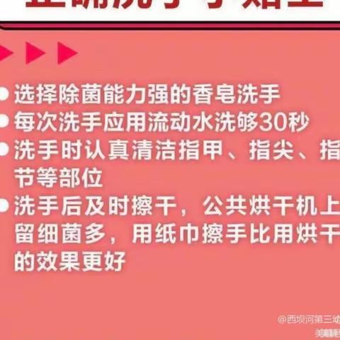 勤洗手，讲卫生——预防病毒，从洗手做起。