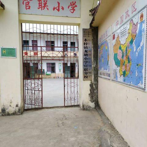“离校不离教，停课不停学”——龙塘小学官联分校师生同步行动