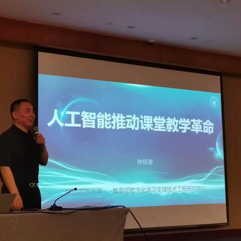 读懂2.0，做信息技术融合教学的践行者 ——四组活动简报