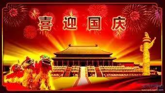 “喜迎二十大，共度国庆节”一一仙庄镇教育系统国庆节系列活动纪实