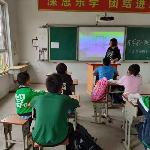 沈湾小学开学第一课总结