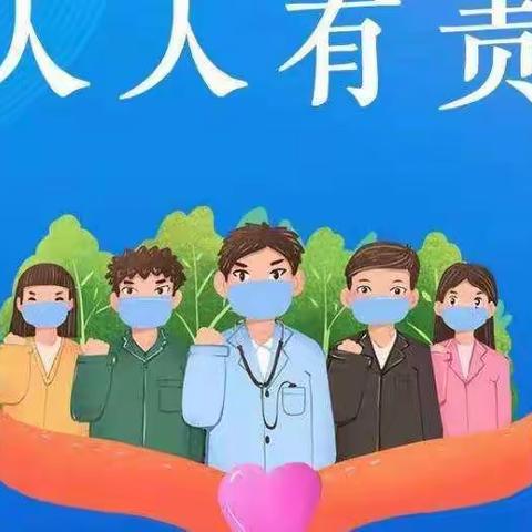 疫情防控，我们在形动——魏庄街道梁寨小学防疫消杀