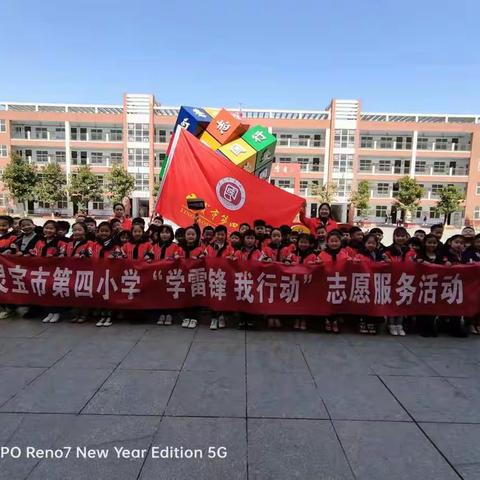 学雷锋在行动