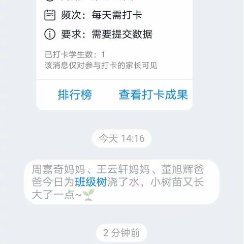 钉钉健康收集操作流程