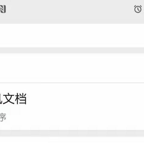 腾讯在线文档操作步骤