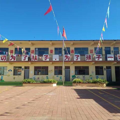 幸福营养餐  健康伴我行——捷地乡马辛庄小学