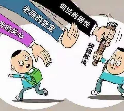 大安中学预防校园欺凌 共建和谐校园—-致家长的一封信