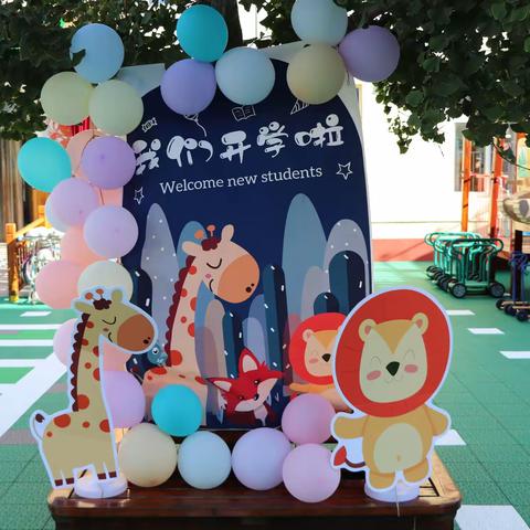 【众爱新闻时间】欣喜，只为等待的你—众爱家园开学季