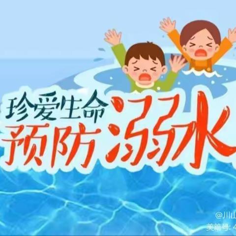 【众爱新闻时间】不做夏日孤“泳”者  平安快乐过假期—密云二幼“防溺水”安全教育温馨提示