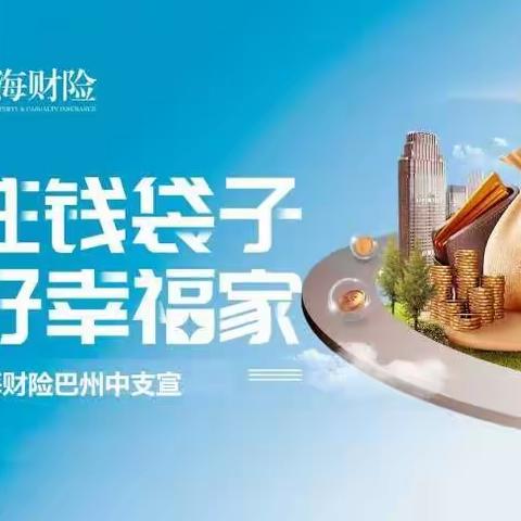 守住钱袋子·护好幸福家 ——防范非法集资，你了解多少？