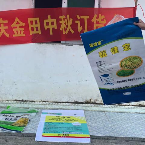 庆金田农资，实在好肥