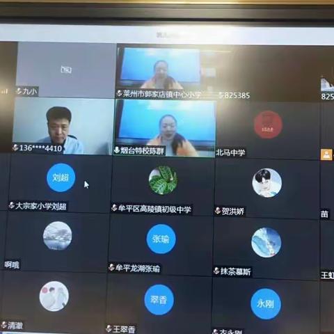 北马中学教师参加烟台市随班就读学校特殊教育理论和实践线上交流活动