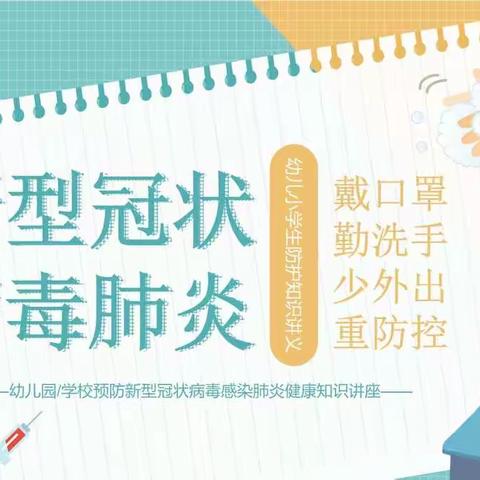 梧州市广平镇中心校致全镇师生、家长的一封信