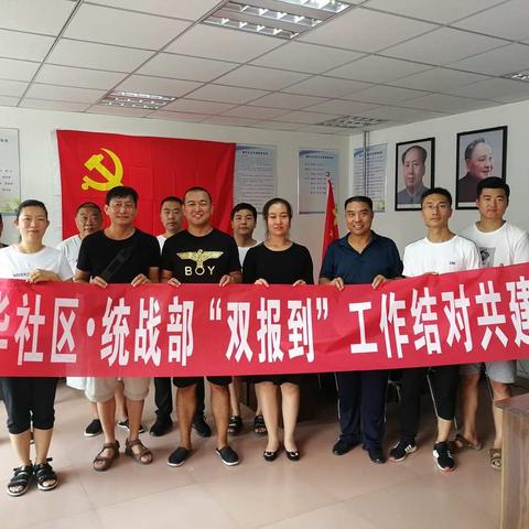 建华社区在职党员开展“双报到”社区服务活动