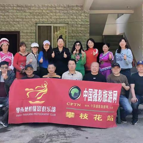 攀西梵煌摄影俱乐部国胜乡高山茶园主题采风活动随记