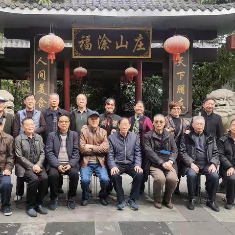 中专班17位同学攀枝花公园福涂山庄聚会剪影